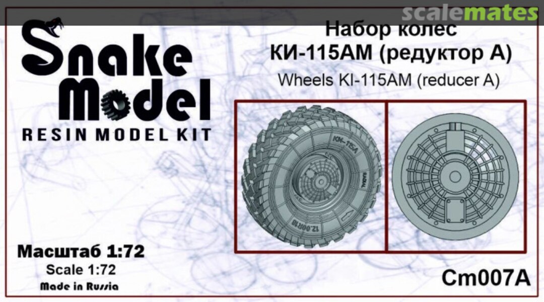 Boxart Wheels KI-115AM (reducer A) CM007-A Snake Model