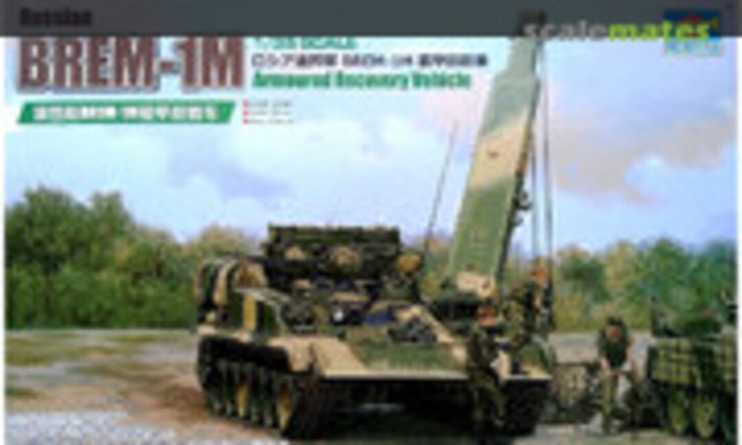 1:35 BREM-1M Armoured Recovery Vehicle (Trumpeter 09554)