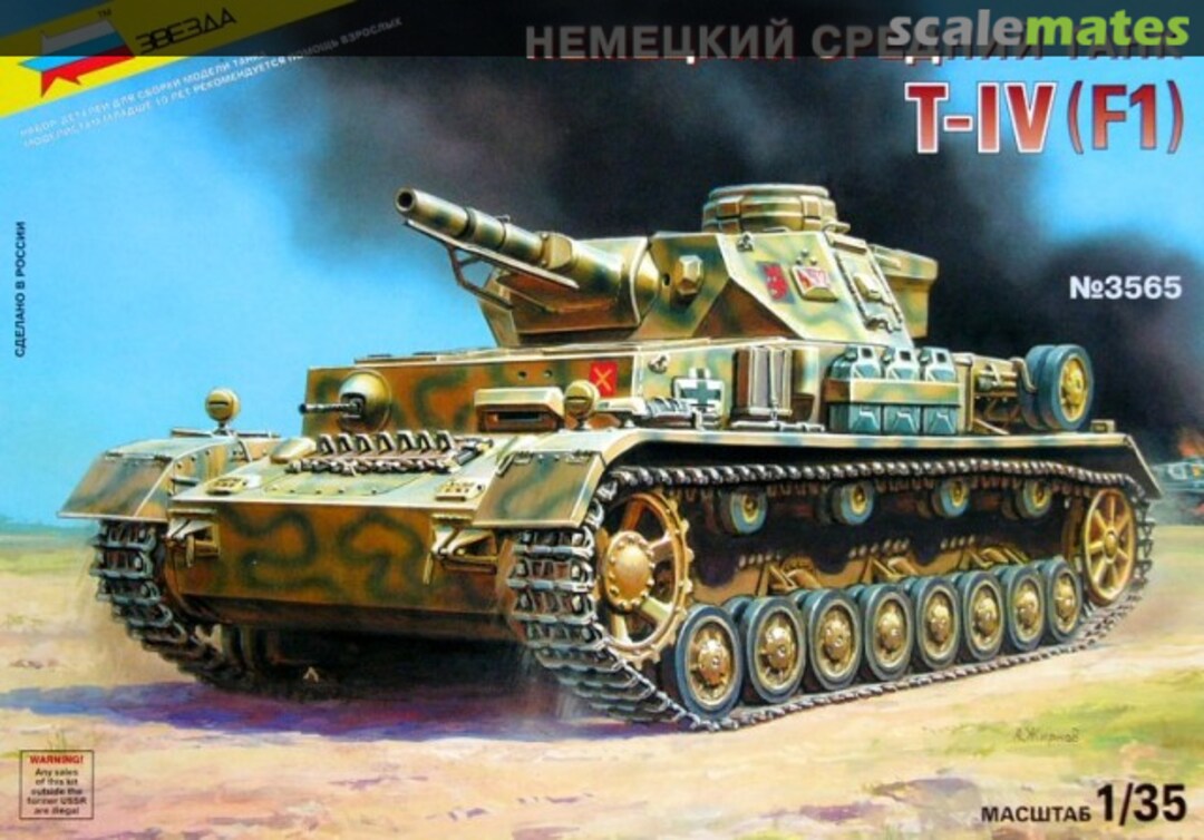 Boxart T-IV(F1) 3565 Zvezda