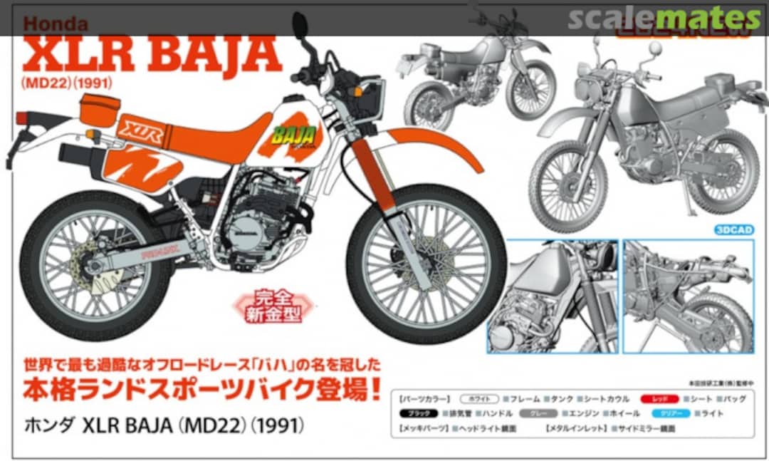 Boxart Honda XLR Baja (MD22) (1991) BK16 Hasegawa