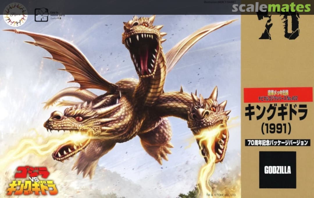 Boxart King Ghidorah (1991) Plated ver. 17207 Fujimi