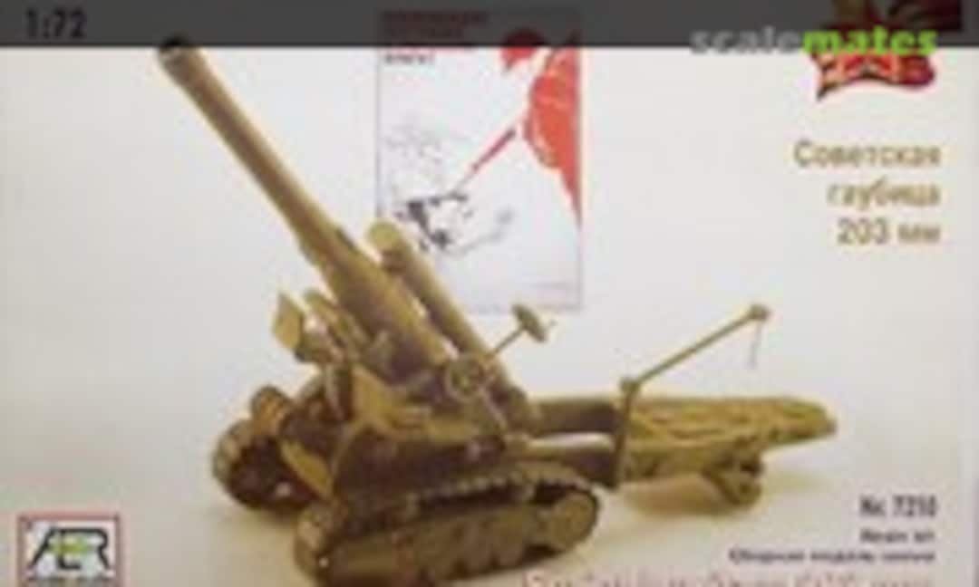 1:72 Howitzer 203 mm (AER Model Studio 7210)