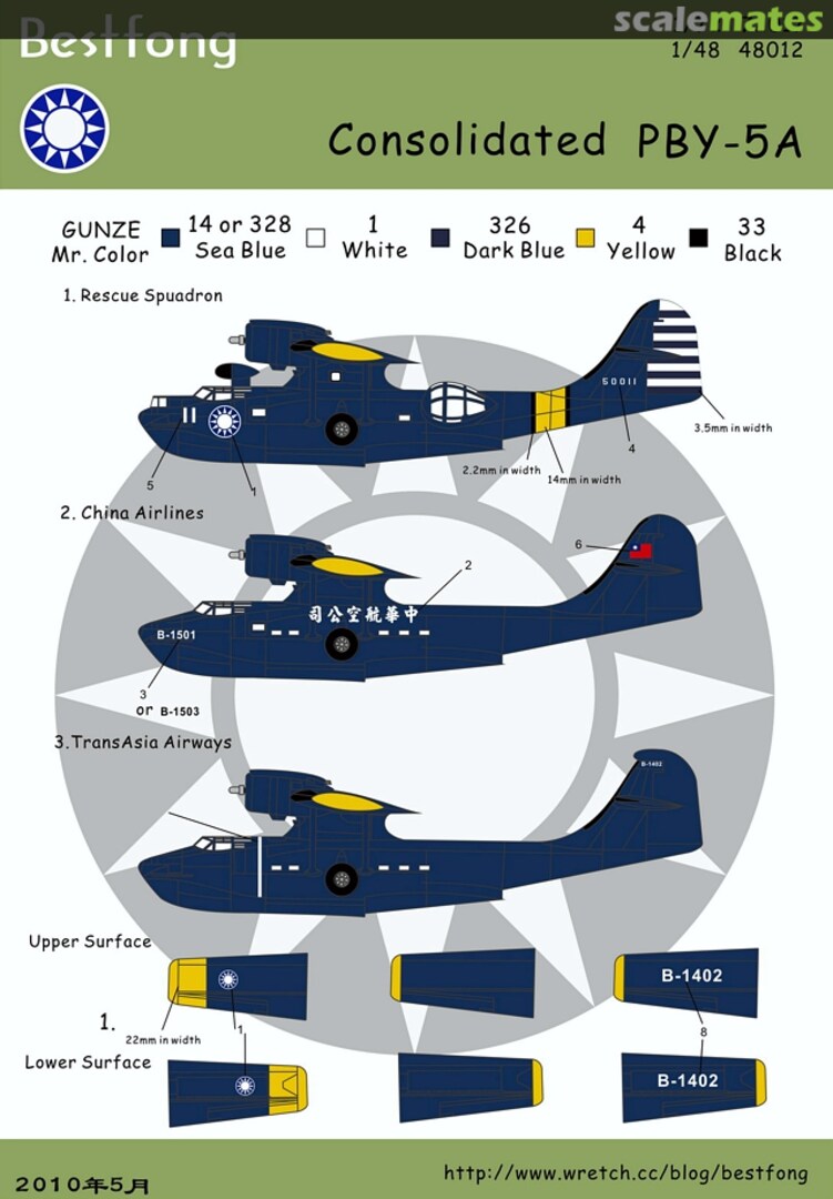 Boxart Consolidated PBY-5A in Taiwan 48012 Bestfong