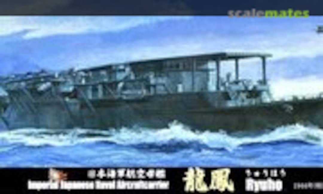 1:700 IJN Aircraft Carrier Ryuho 1944 DX (Fujimi 43162)