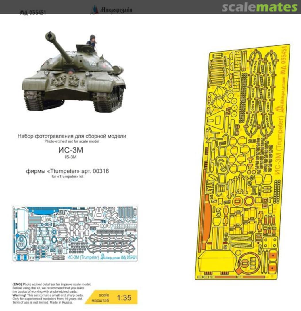 Boxart IS-3M PE-detail set MD 035451 Microdesign