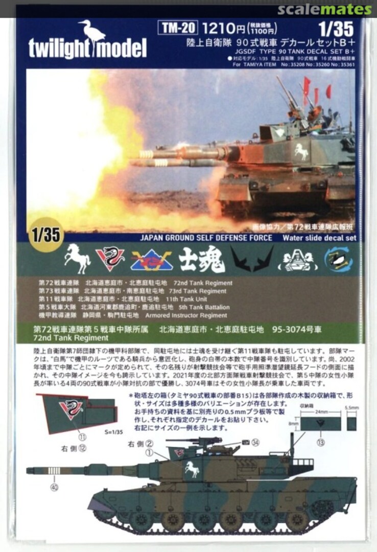 Boxart JGSDF Type 90 Tank Decal Set B + TM-20 Twilight Model