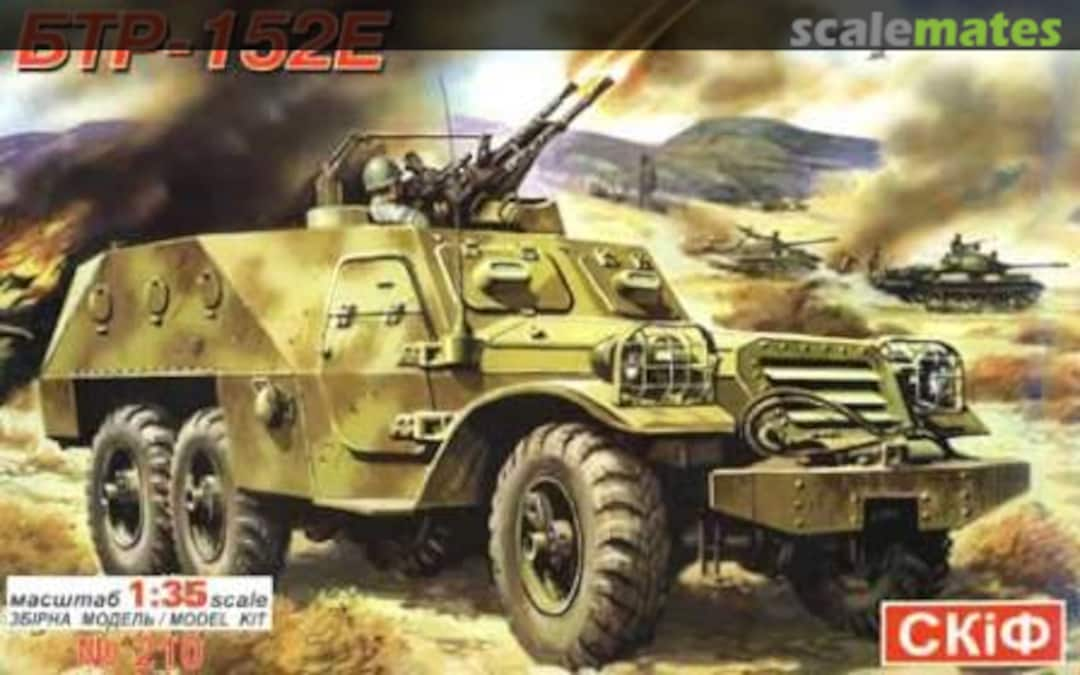 Boxart BTR-152E 210 SKIF