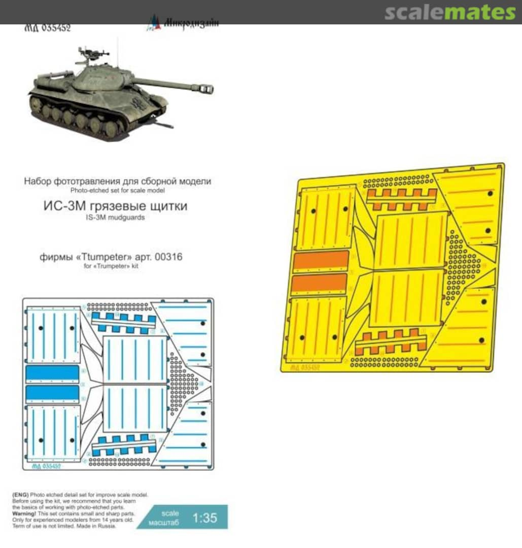 Boxart IS-3M mudguards PE-detail set MD 035452 Microdesign