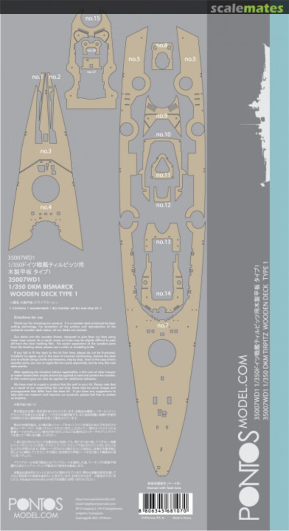 Boxart DKM Tirpitz Wooden Deck set Type T 35007WD1 Pontos Model