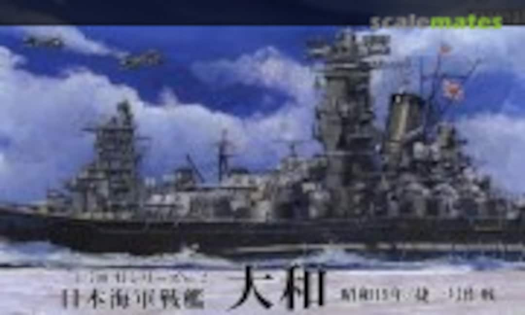 1:700 IJN Battleship Yamato (1944/Battle of Leyte Gulf) (Fujimi 43371)