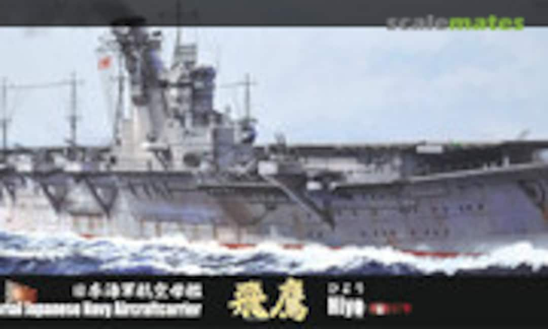 1:700 IJN Aircraft Carrier Hiyo 1942 (Fujimi 43185)