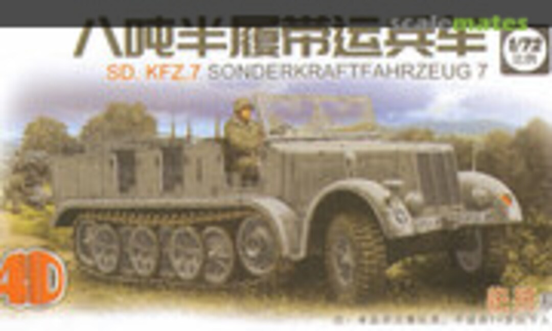 1:72 Sd.Kfz. 7 (4D MODEL 3)