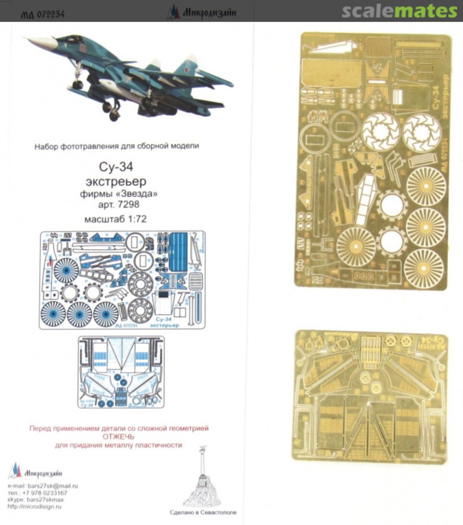 Boxart Su-34 PE-detail set MD 072234 Microdesign