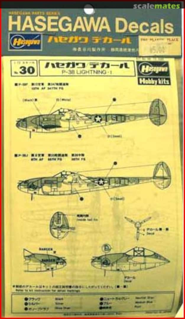 Boxart Hasegawa Decals: Lockheed P-38 Lightning 72-030 Hasegawa