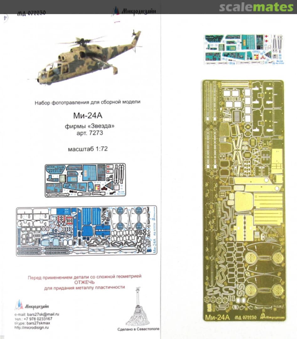 Boxart Mi-24A coloured PE-detail set MD 072230 Microdesign