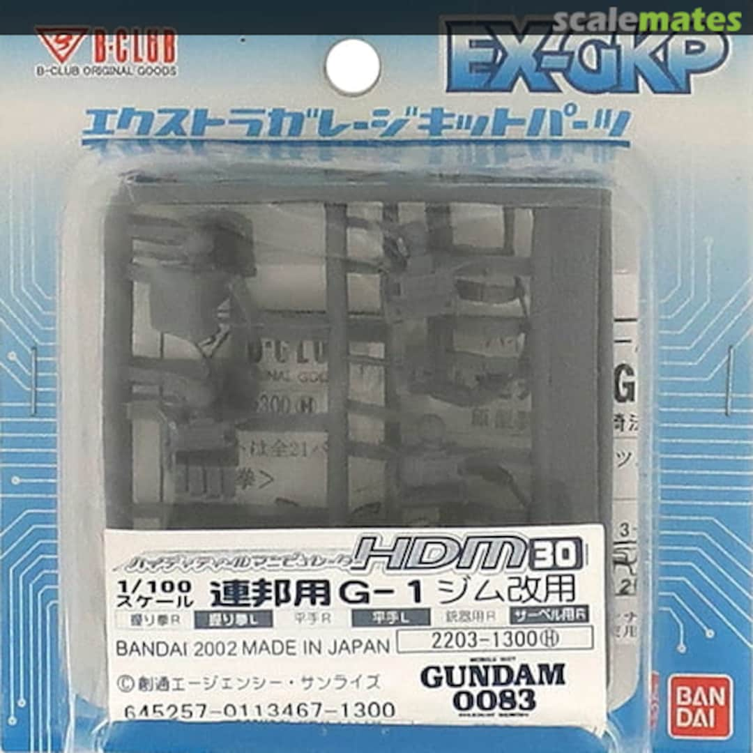 Boxart High Detail Manipulator for E.F. (G-1) for GM Custom 2203 B-CLUB