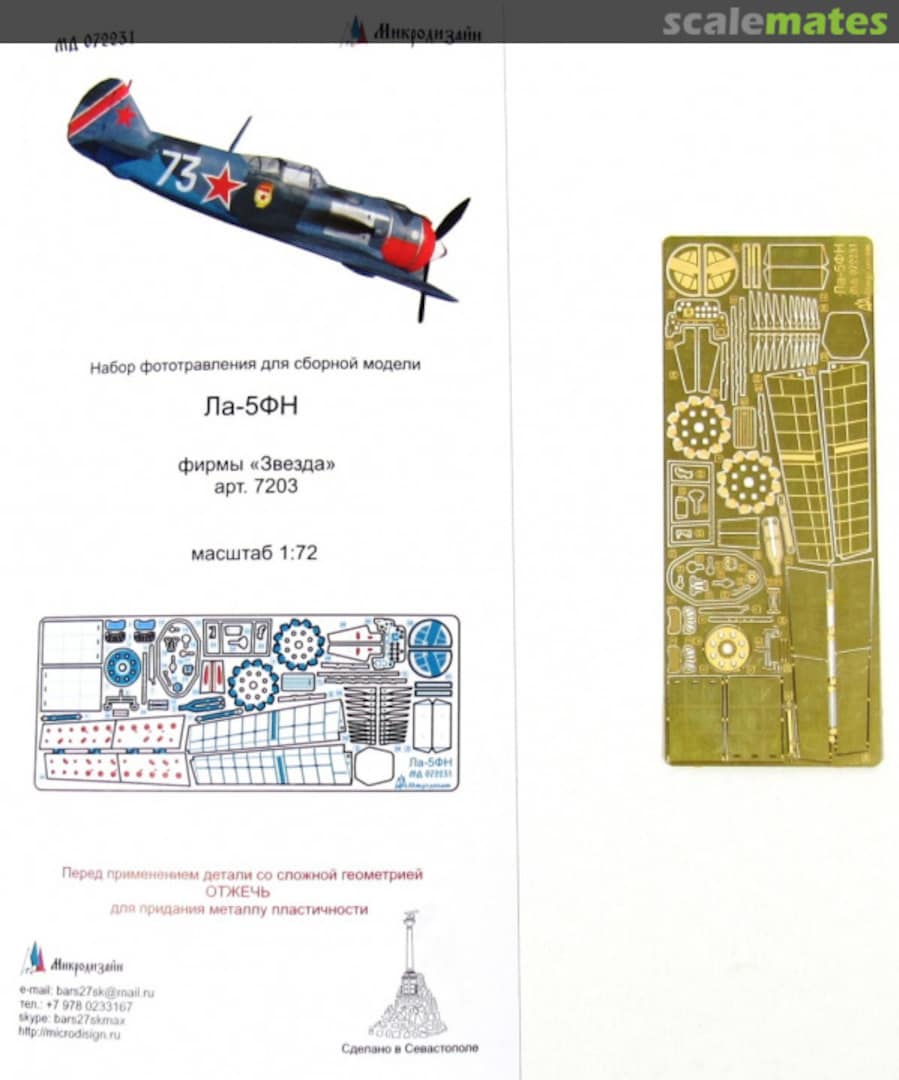 Boxart La-5FN PE-detail set MD 072231 Microdesign