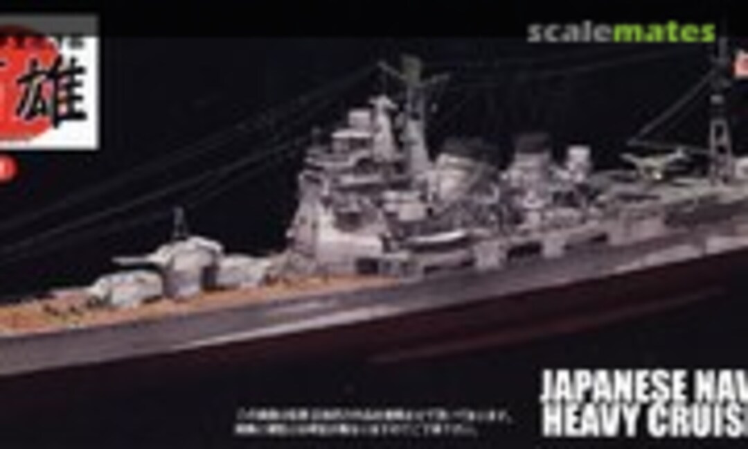 1:700 IJN Heavy Cruiser Takao (Fujimi 45157)