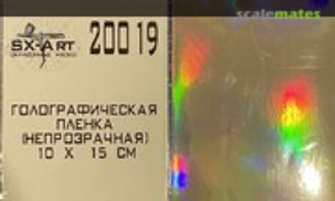 No Holographic film 10х15 (SX-Art 20019)