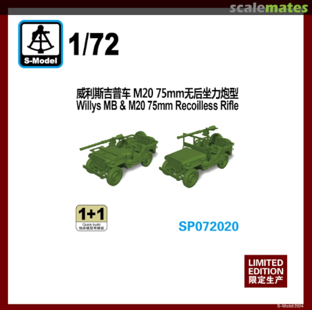 Boxart Willys MB & M20 75mm Recoilless Rifle(1+1) SP072020 S-Model (China)