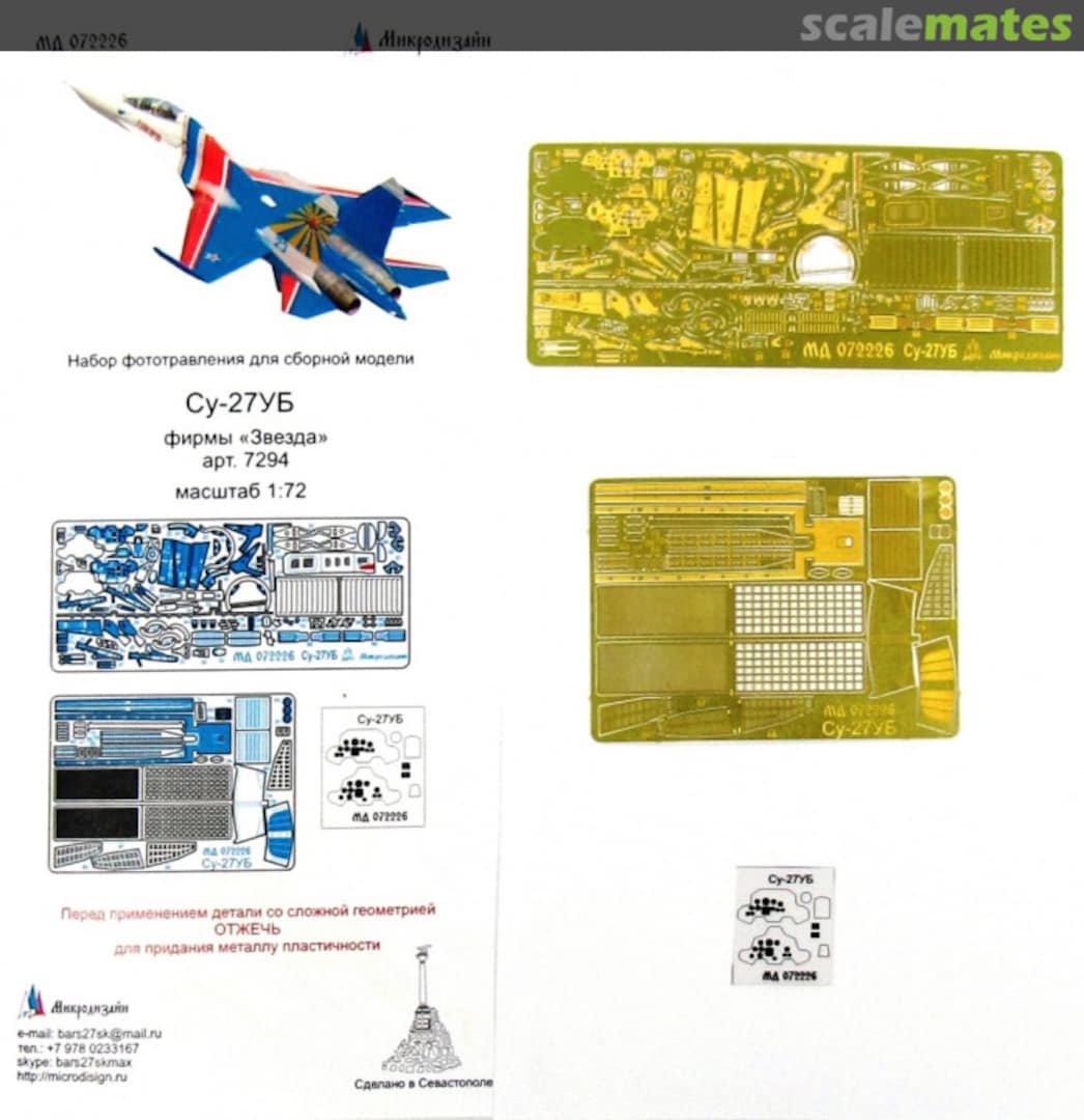 Boxart Su-27UB PE-detail set MD 072226 Microdesign