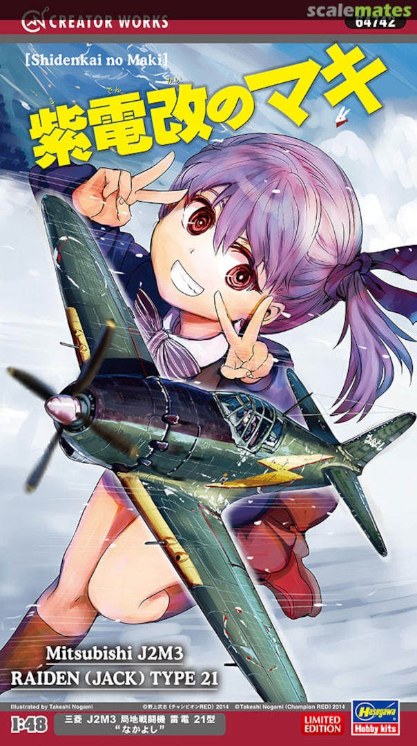 Boxart Mitsubishi J2M3 Raiden (Jack) Type21 "Nakayoshi" 64742 Hasegawa