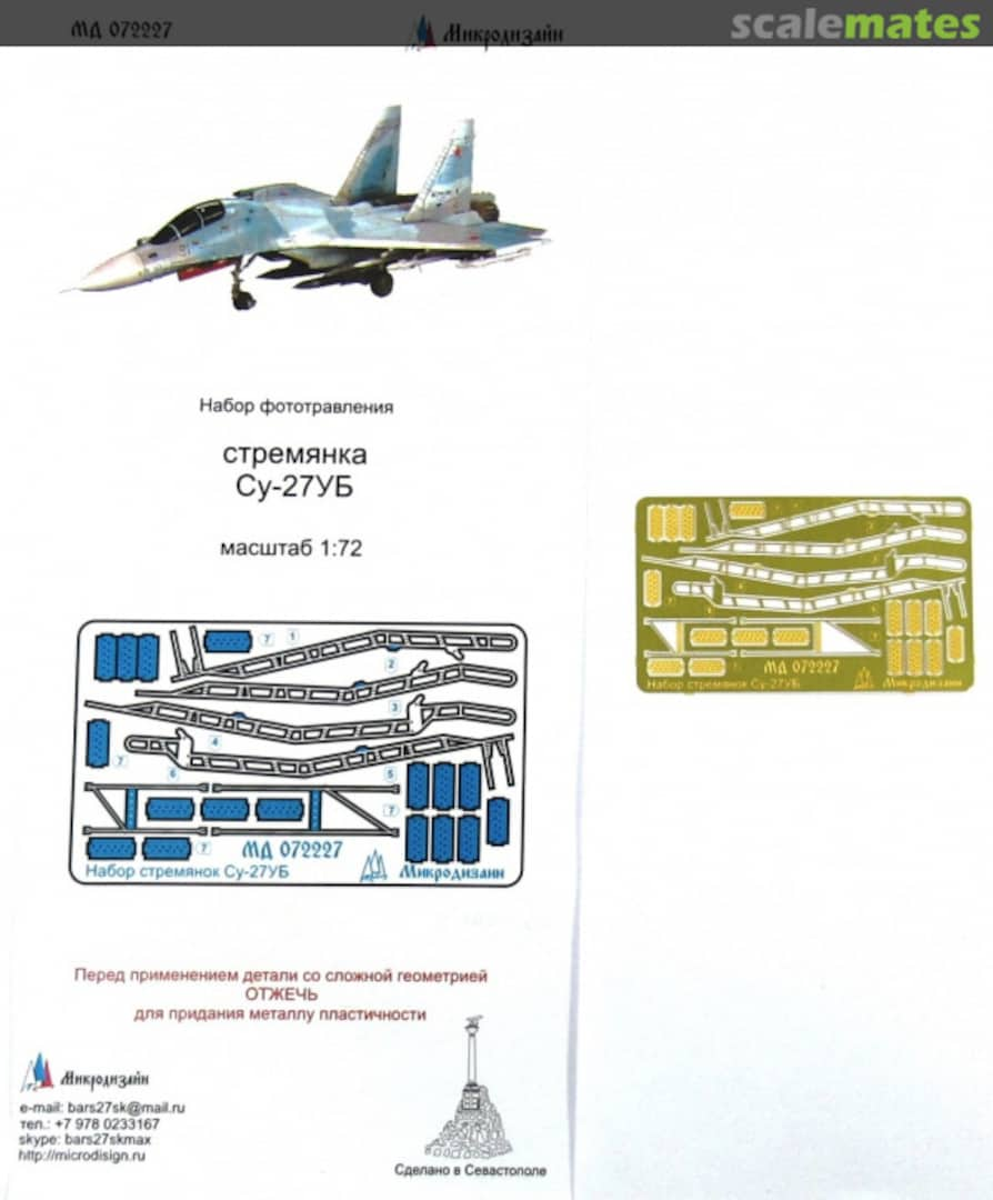 Boxart Su-27UB Ladder MD 072227 Microdesign