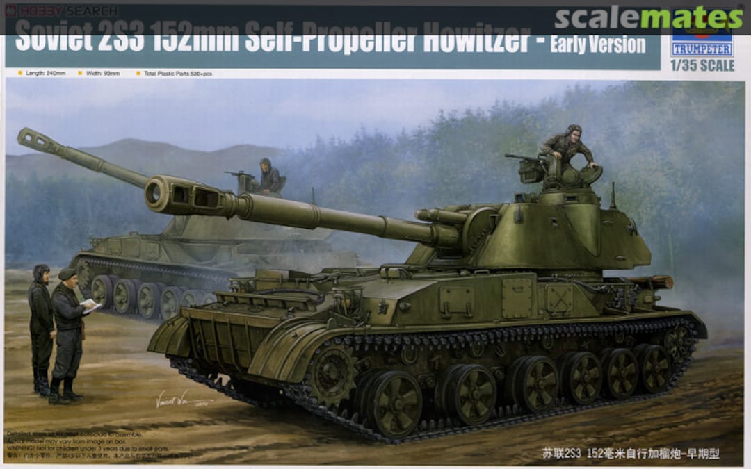 Boxart 2S3 152 mm Self-propelled Howitzer 05543 Trumpeter