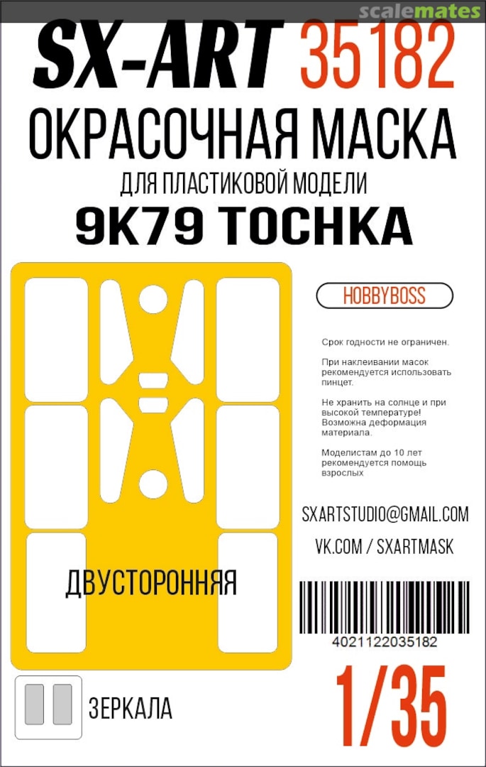 Boxart 9K79 Tochka masks 35182 SX-Art