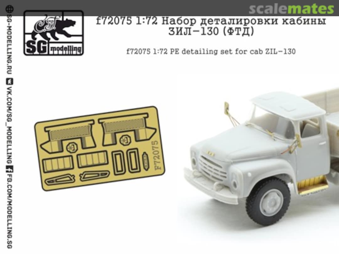 Boxart PE detailing set for cab ZIL-130 F72075 SG-MODELLING