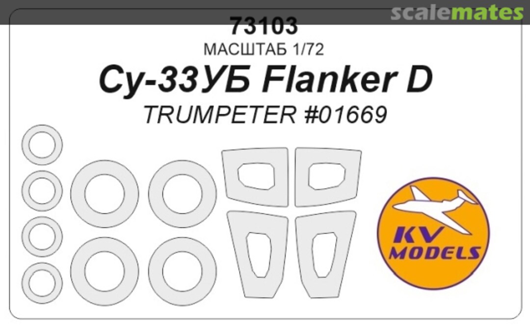 Boxart Su-33UB Flanker D masks 73103 KV Models