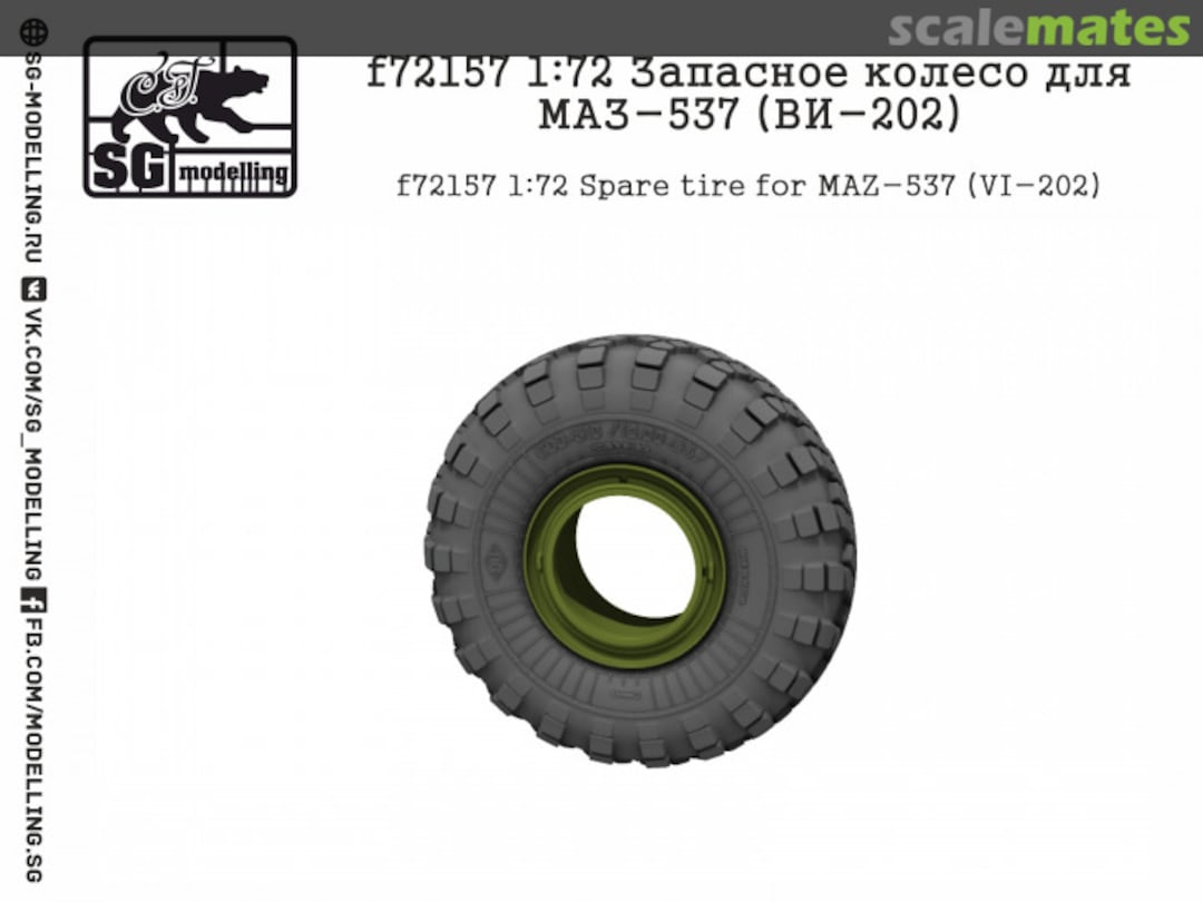 Boxart Spare Tyre - MAZ-537 (Vi-202) F72157 SG-MODELLING