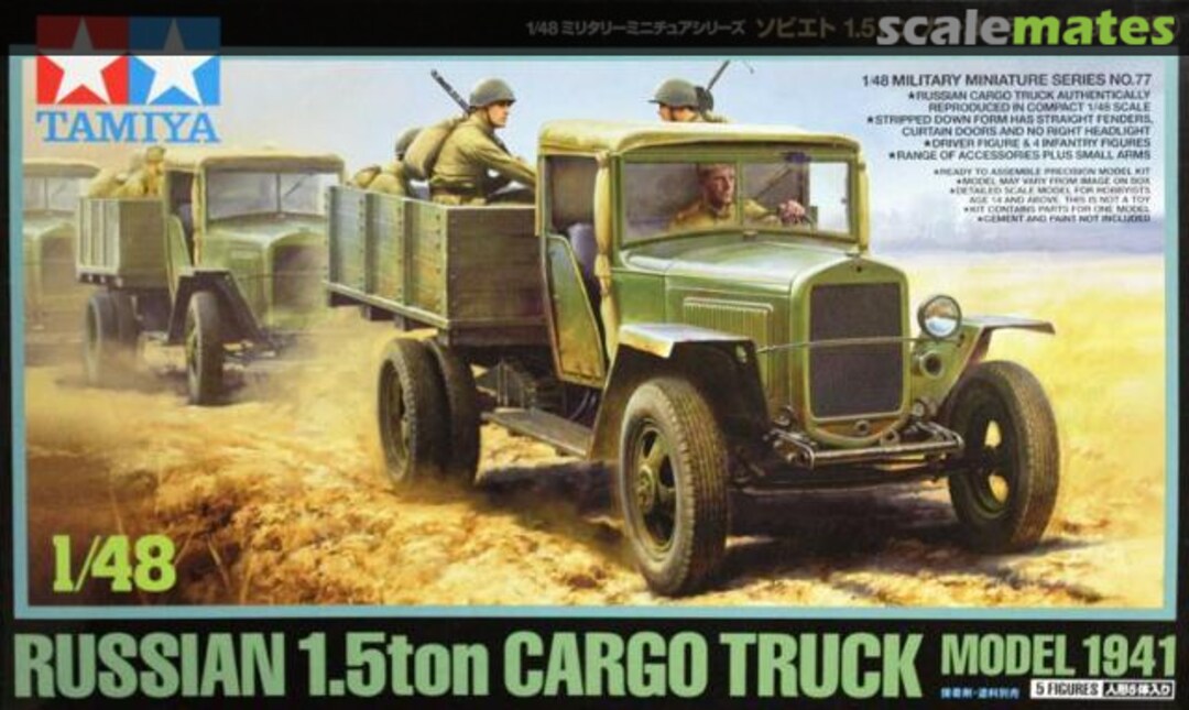 Boxart 1.5ton Cargo Truck 32577 Tamiya