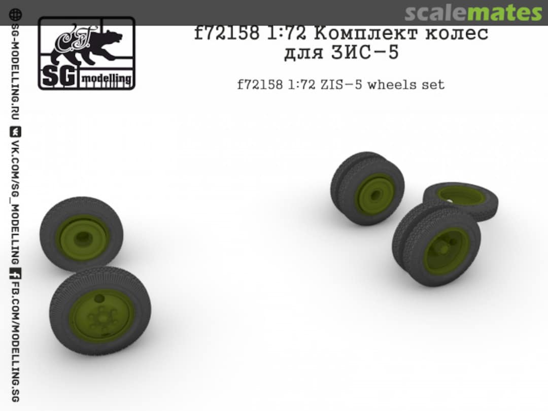 Boxart Zis-5 wheels set F72158 SG-MODELLING