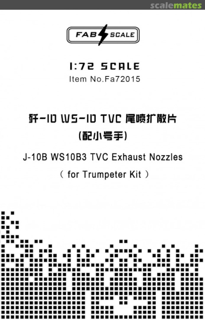 Boxart WS-10 TVC Exhaust Nozzle for J-10 Fa72015 Fab Scale