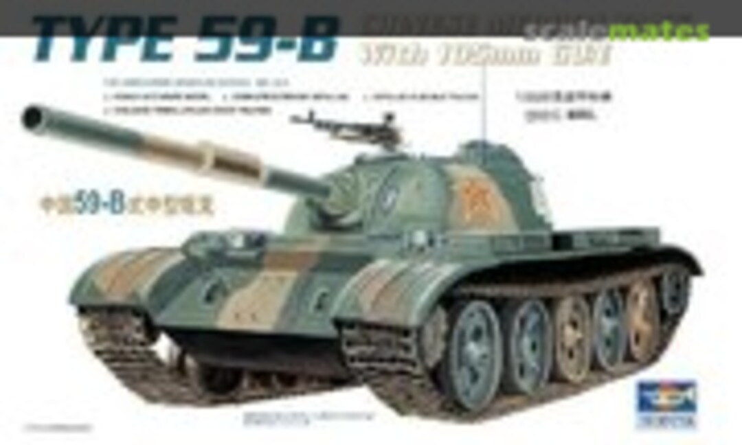 1:35 Type 59-B (Trumpeter 00314)