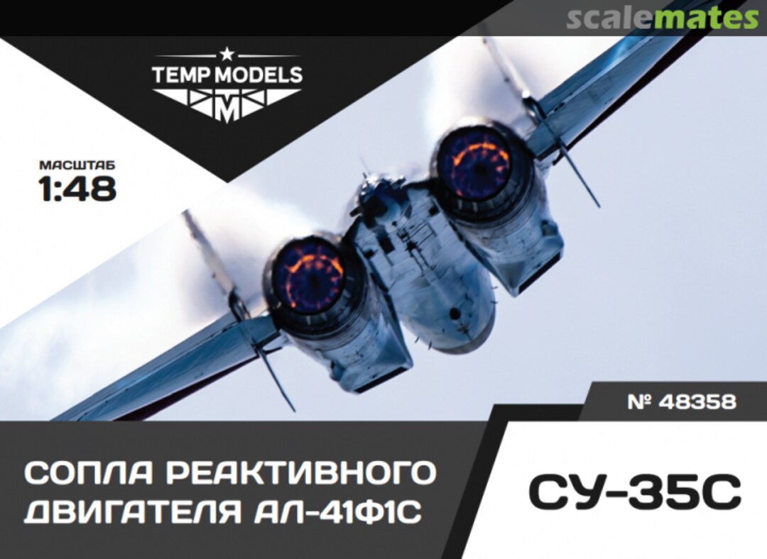 Boxart Exhaust Nozzles for AL-41F1C on Su-35 48358 Tempmodels