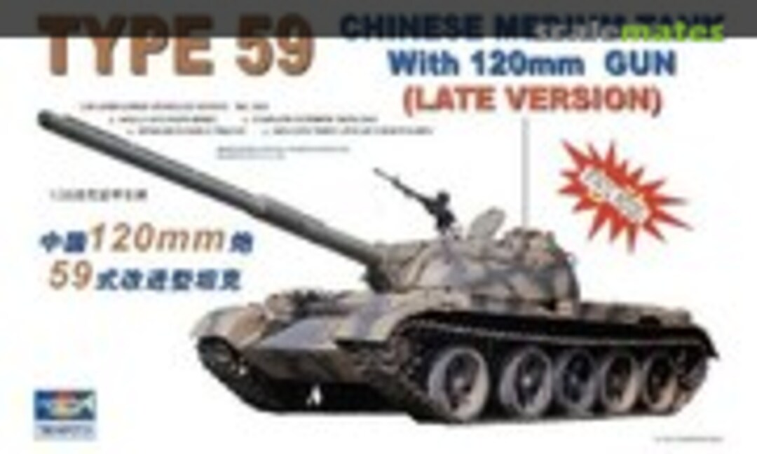 1:35 Type 59 (Trumpeter 00320)