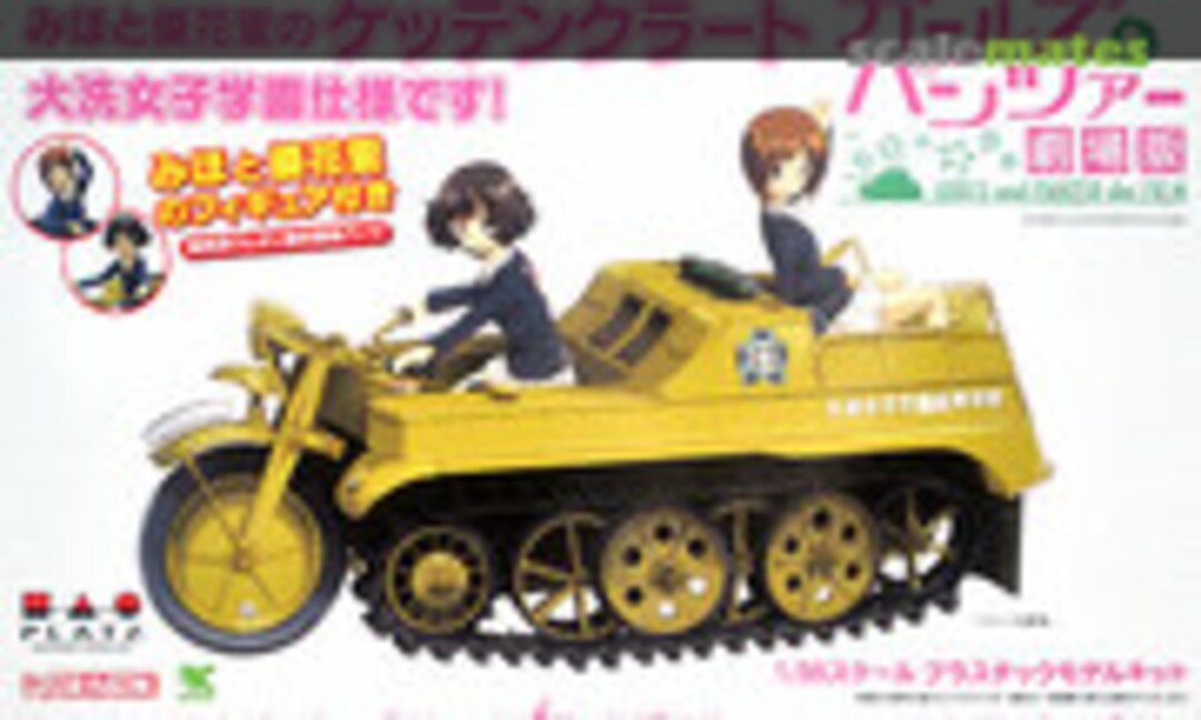 1:35 Kettenkrad Oarai Girls High School Ver. (Platz GPSP-1)