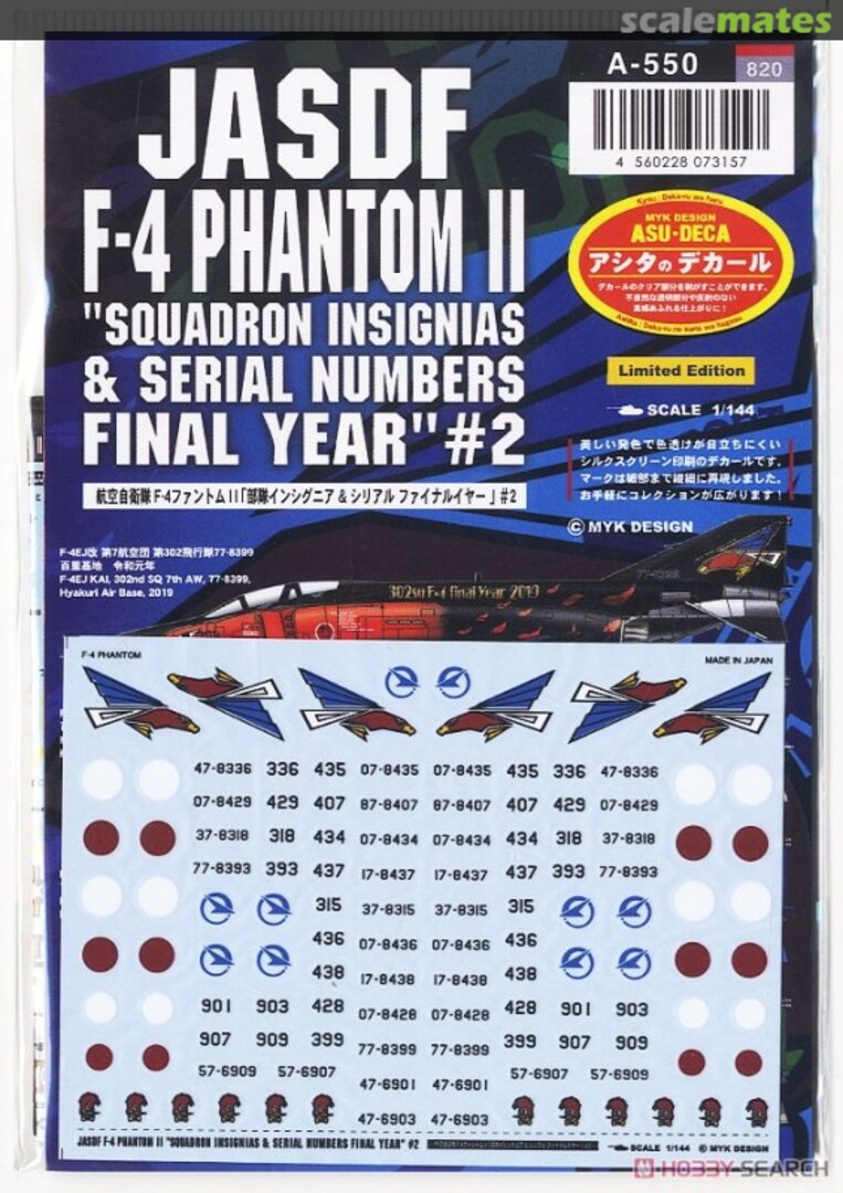 Boxart JASDF F-4 Phantom II "Squadron Insignias & Serial Numbers Final Year" # 2 A-550 MYK Design