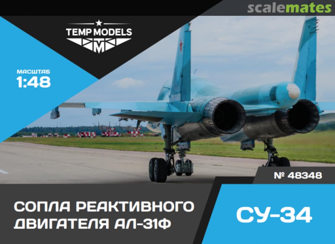 Boxart Exhaust Nozzle for AL-31F on Su-34 48348 Tempmodels