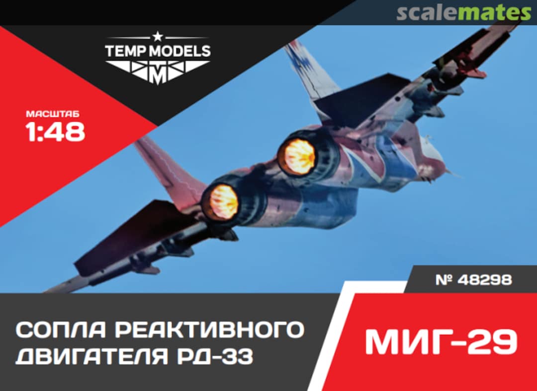 Boxart Exhaust Nozzles for RD-33 on MiG-29 48298 Tempmodels