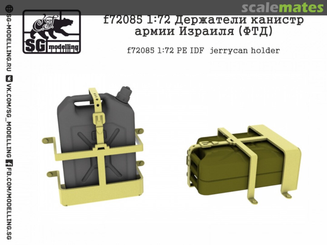 Boxart PE IDF Jerrycan holders F72085 SG-MODELLING