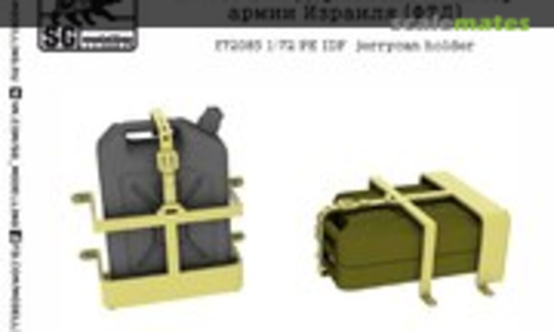 1:72 PE IDF Jerrycan holders (SG-MODELLING F72085)