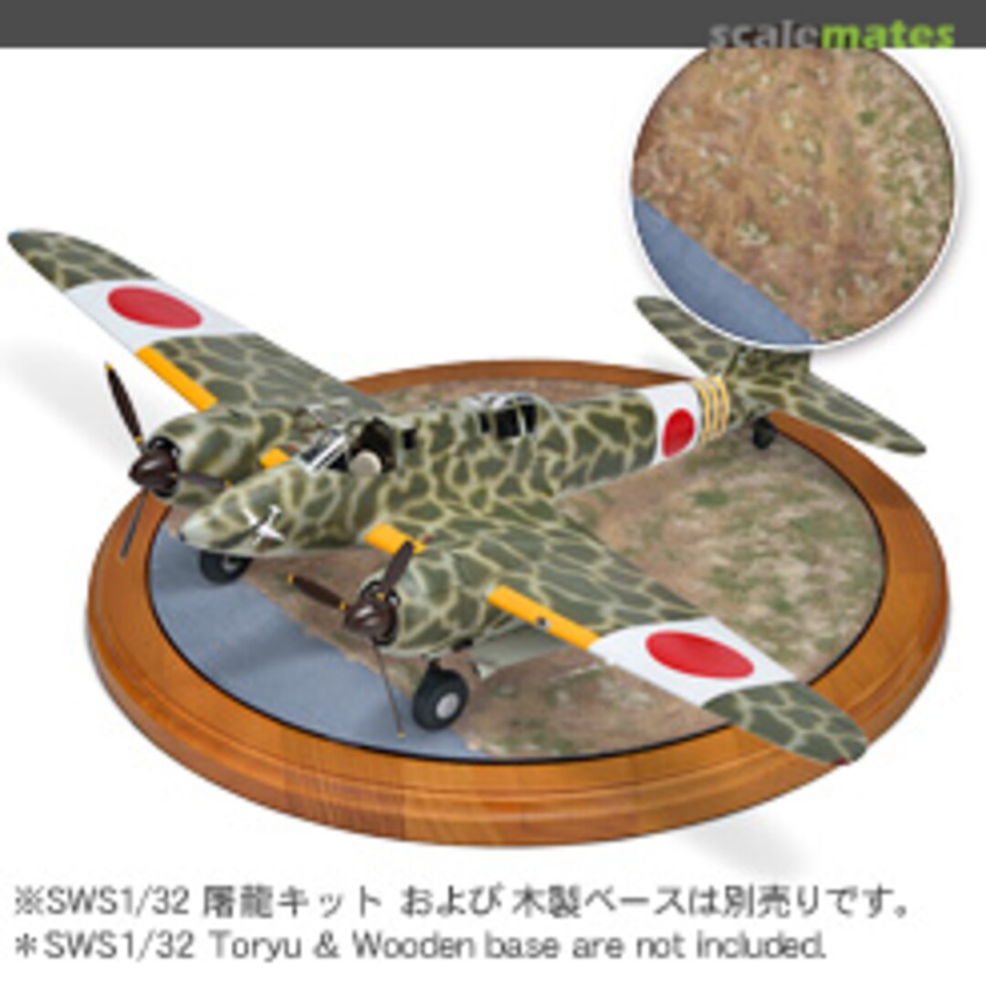 Boxart Ozuki Air Base SWS-DB11 Zoukei-Mura