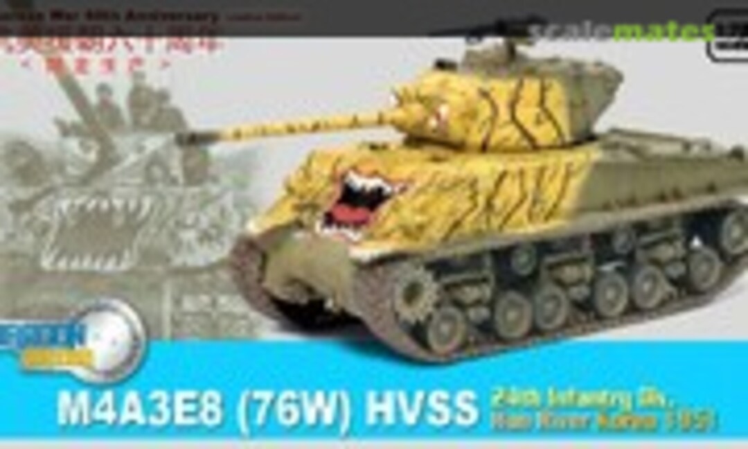 1:72 M4A3E8 (76W) HVSS (Dragon Armor 60470)