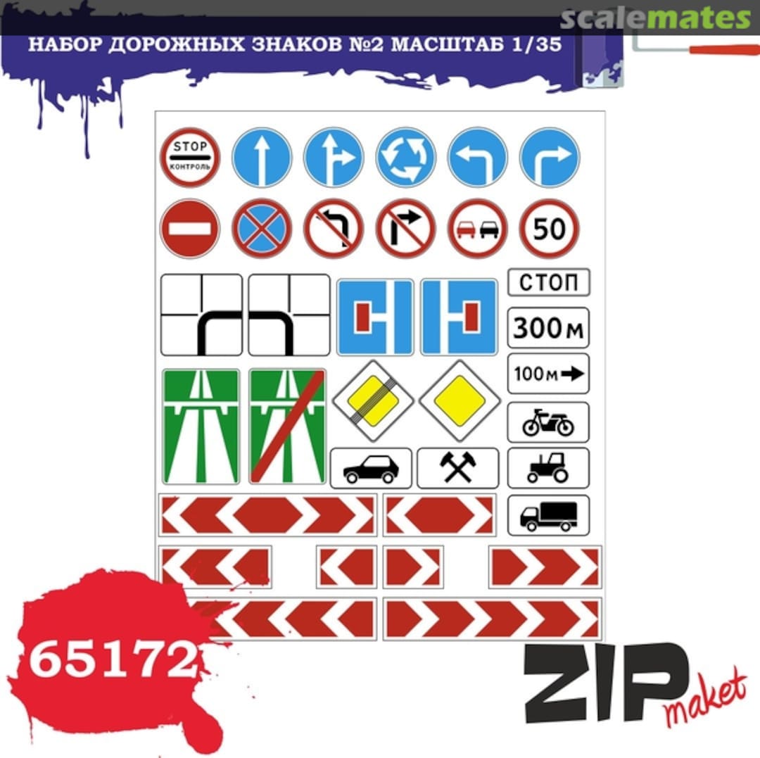 Boxart Russian Road Signs, set 2 65172 ZIPmaket