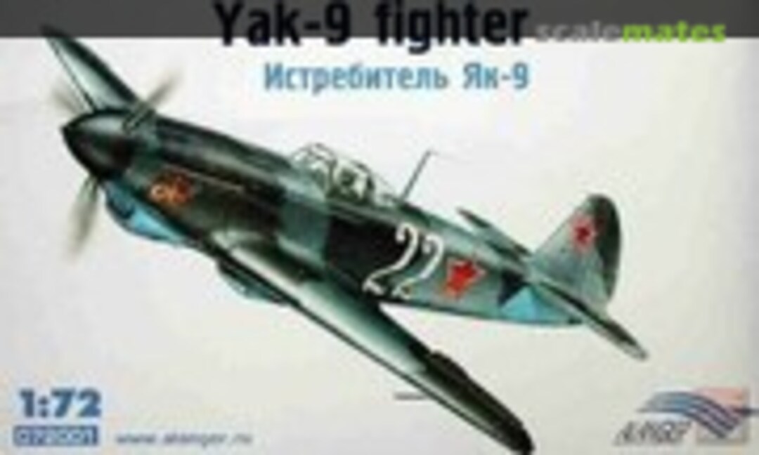 1:72 Советский истребитель Як-9 (Alanger 072001)