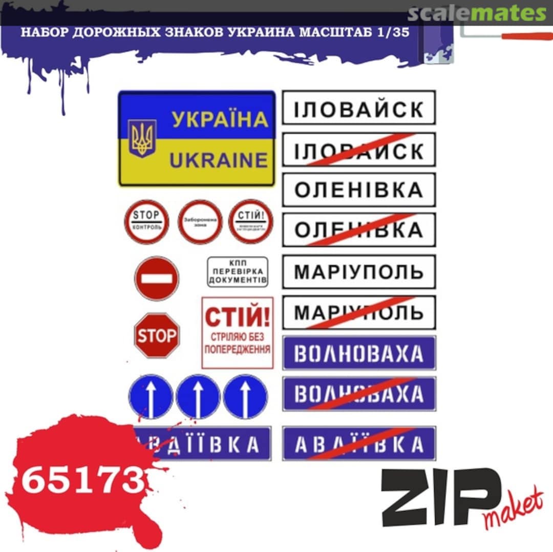 Boxart Ukrainian Road Signs 65173 ZIPmaket