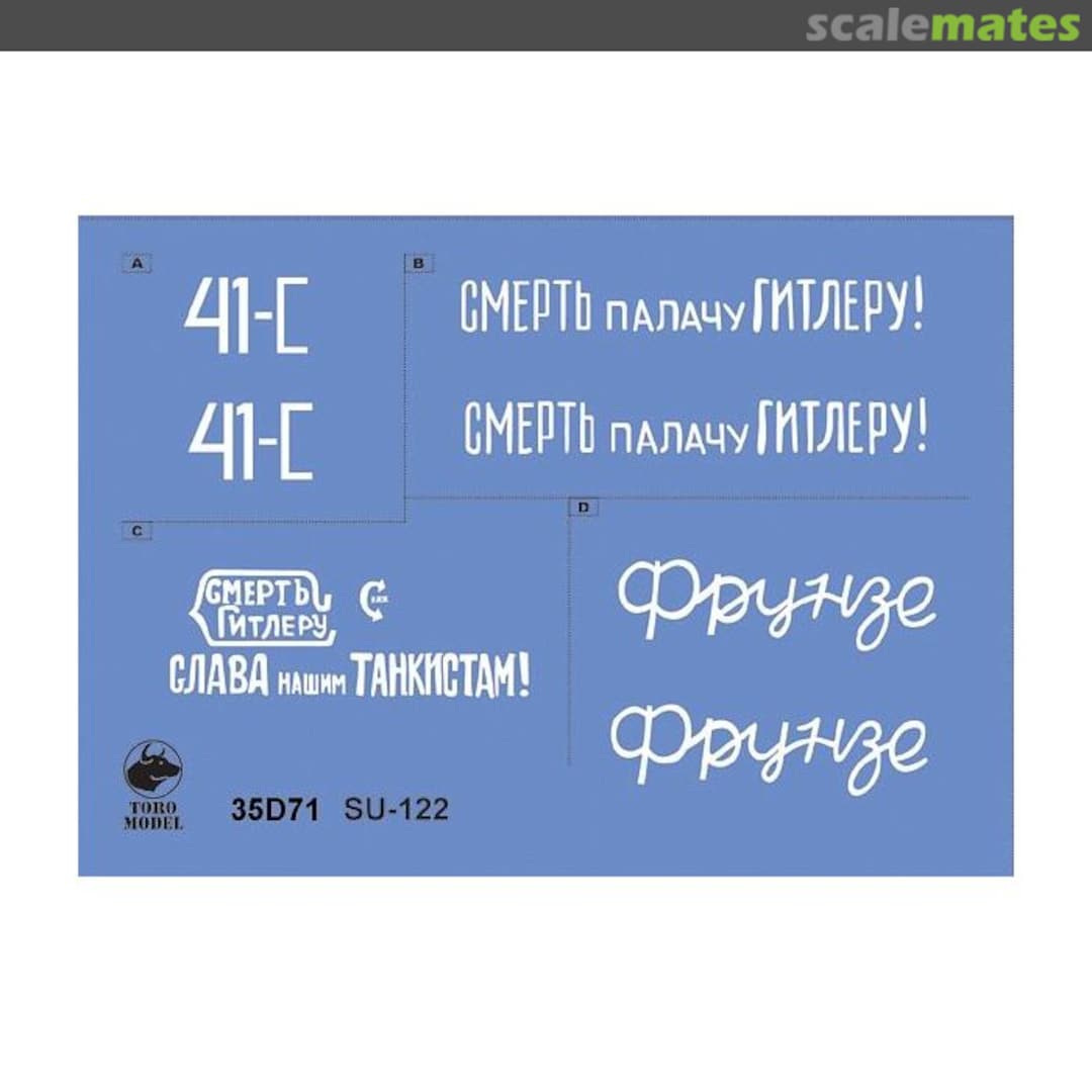 Boxart Soviet SU-122 Self-Propelled Artillery Decal 35D71 ToRo Model